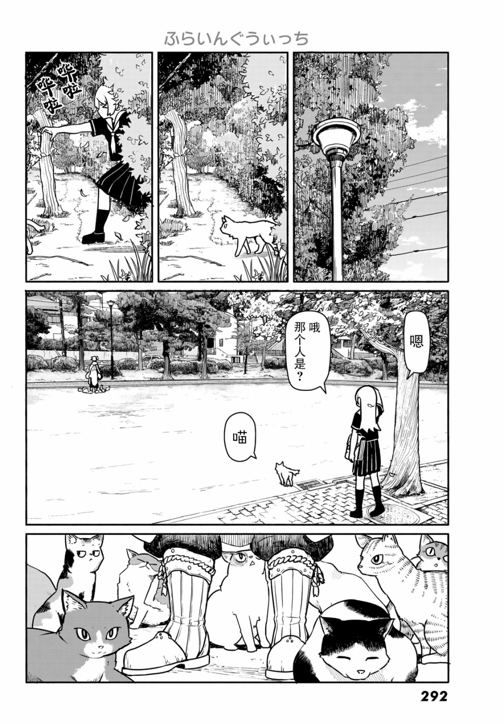 飞翔的魔女韩漫全集-第45话无删减无遮挡章节图片 