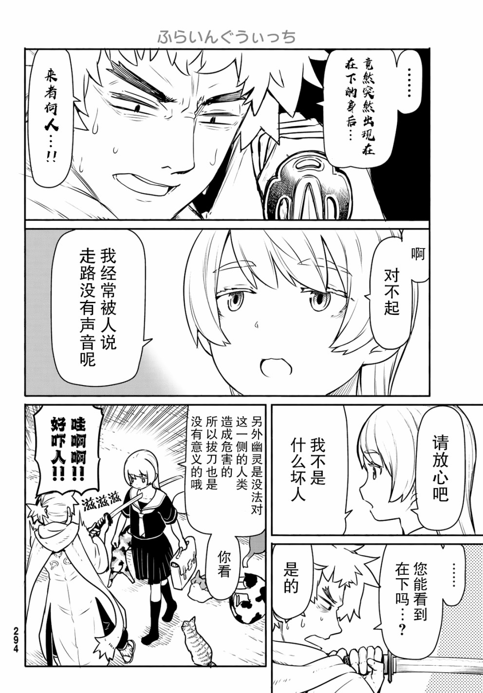飞翔的魔女韩漫全集-第45话无删减无遮挡章节图片 
