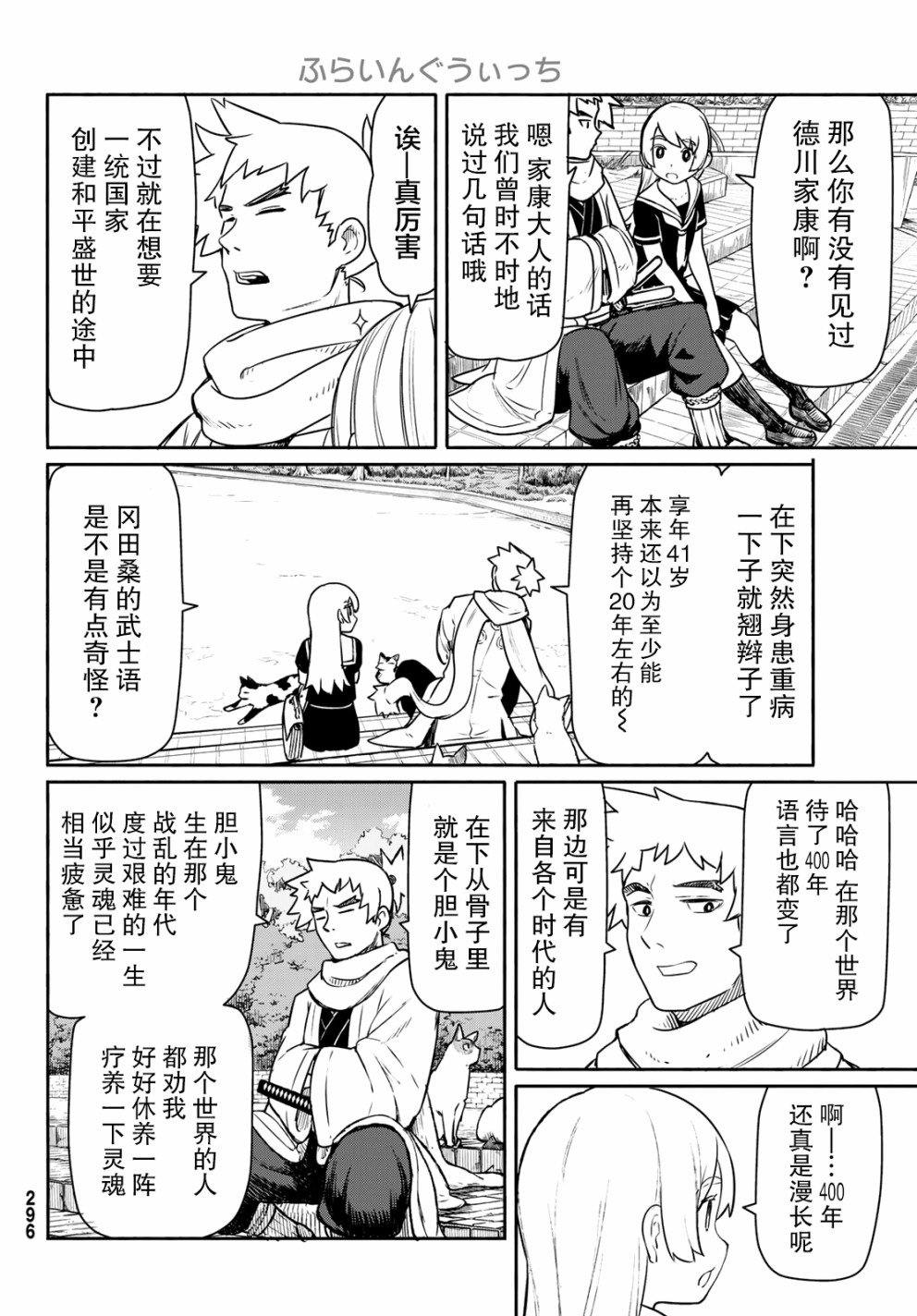 飞翔的魔女韩漫全集-第45话无删减无遮挡章节图片 