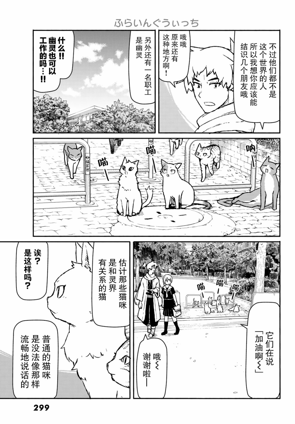 飞翔的魔女韩漫全集-第45话无删减无遮挡章节图片 