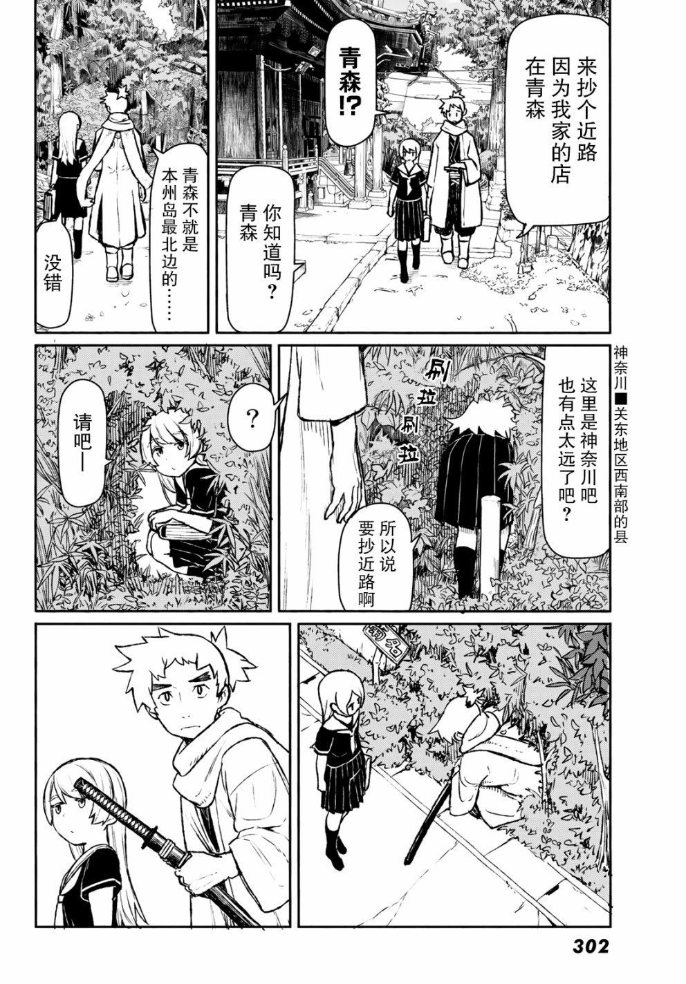 飞翔的魔女韩漫全集-第45话无删减无遮挡章节图片 