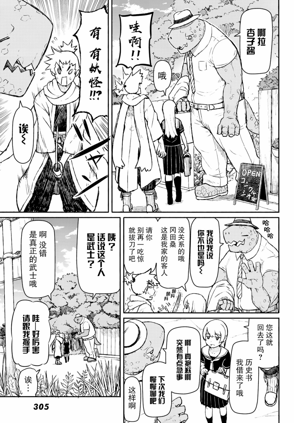 飞翔的魔女韩漫全集-第45话无删减无遮挡章节图片 