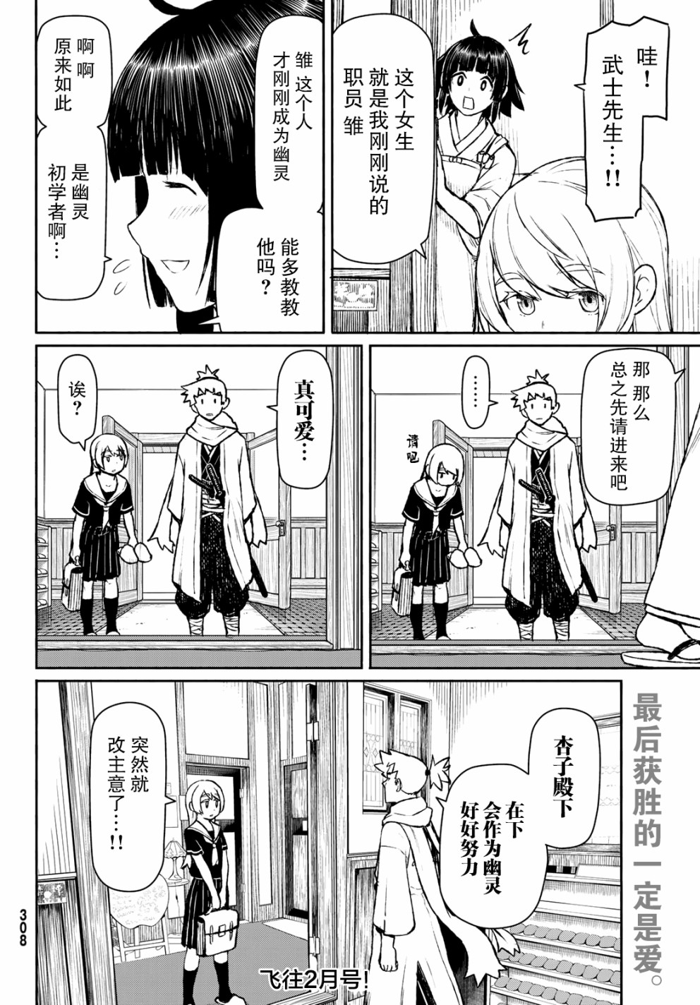 飞翔的魔女韩漫全集-第45话无删减无遮挡章节图片 