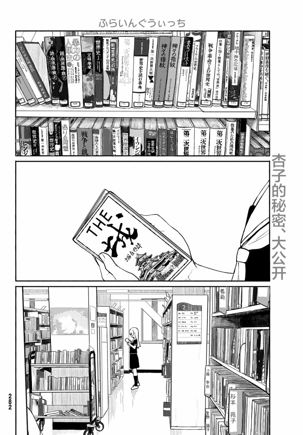 飞翔的魔女韩漫全集-第45话无删减无遮挡章节图片 