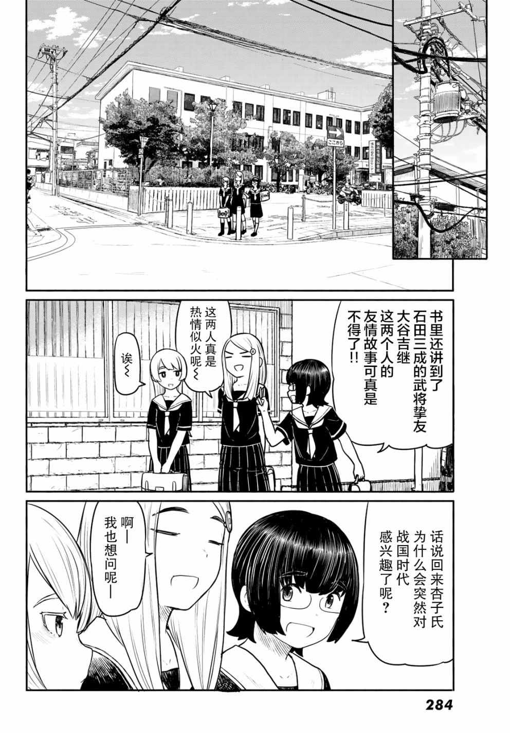 飞翔的魔女韩漫全集-第45话无删减无遮挡章节图片 