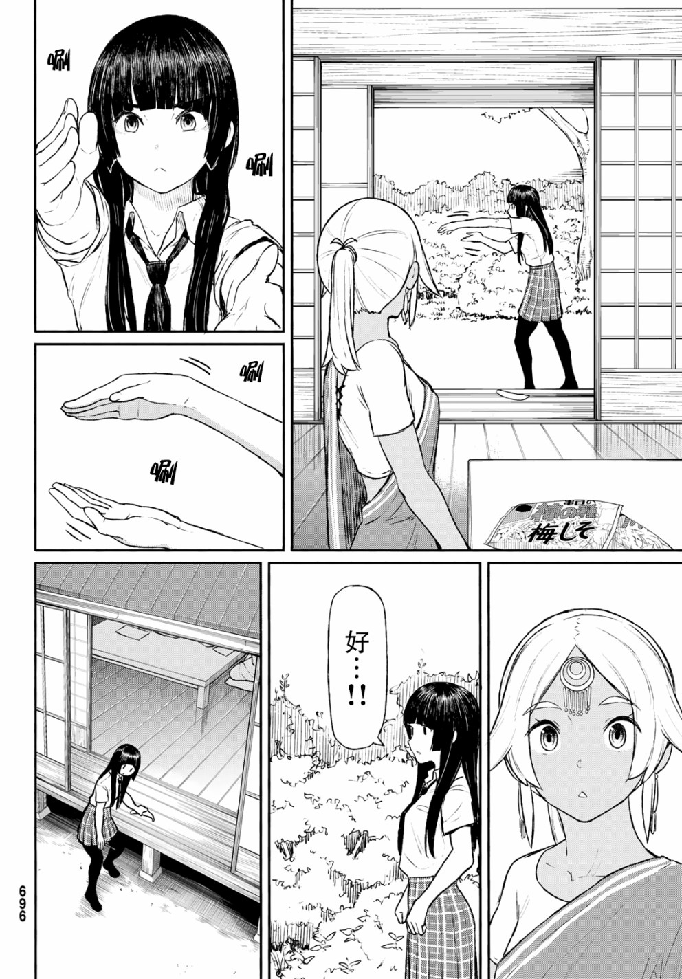飞翔的魔女韩漫全集-第46话无删减无遮挡章节图片 