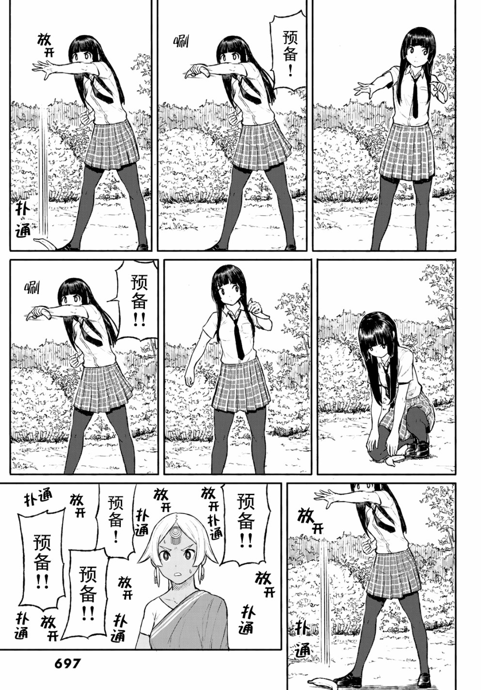 飞翔的魔女韩漫全集-第46话无删减无遮挡章节图片 