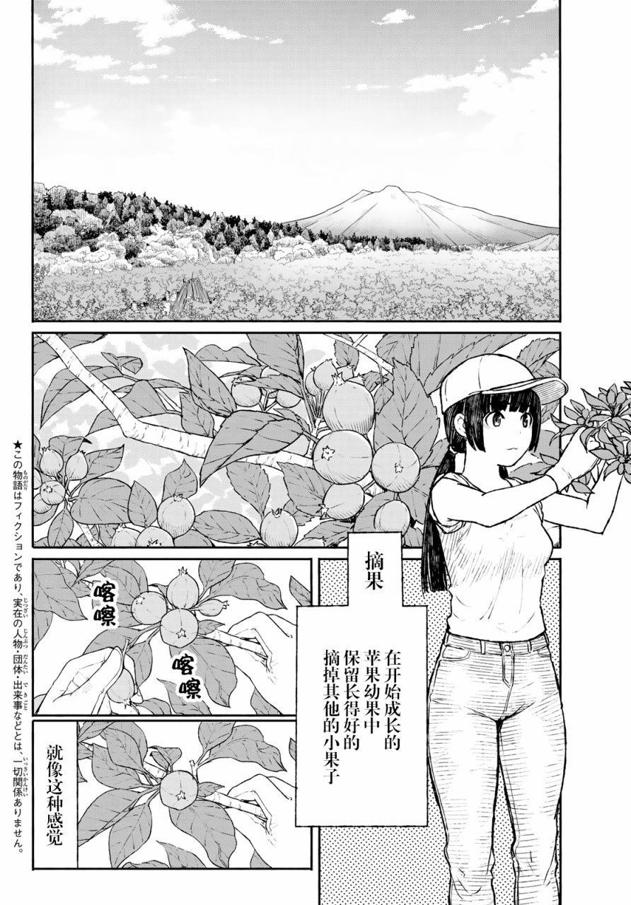 飞翔的魔女韩漫全集-第47话无删减无遮挡章节图片 