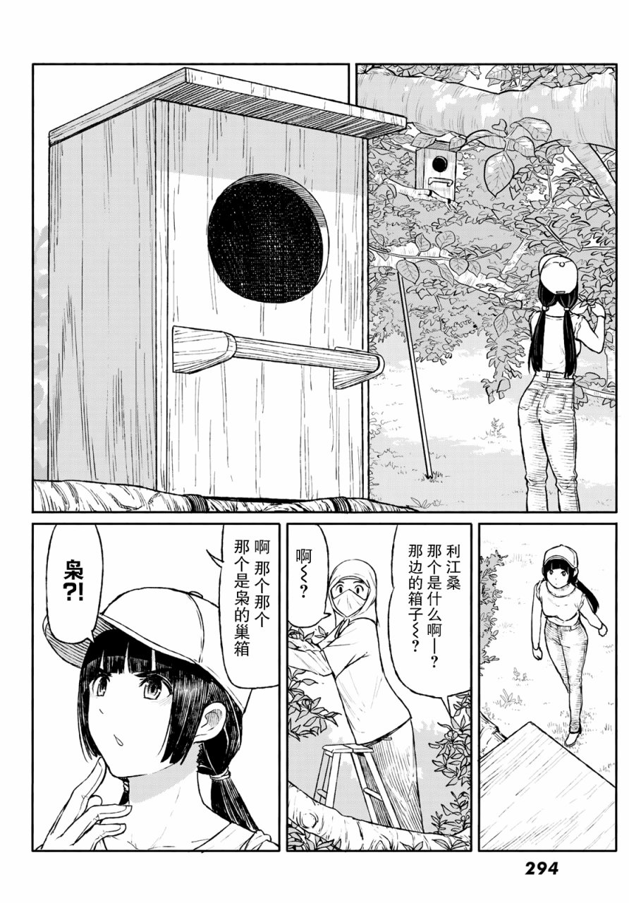 飞翔的魔女韩漫全集-第47话无删减无遮挡章节图片 
