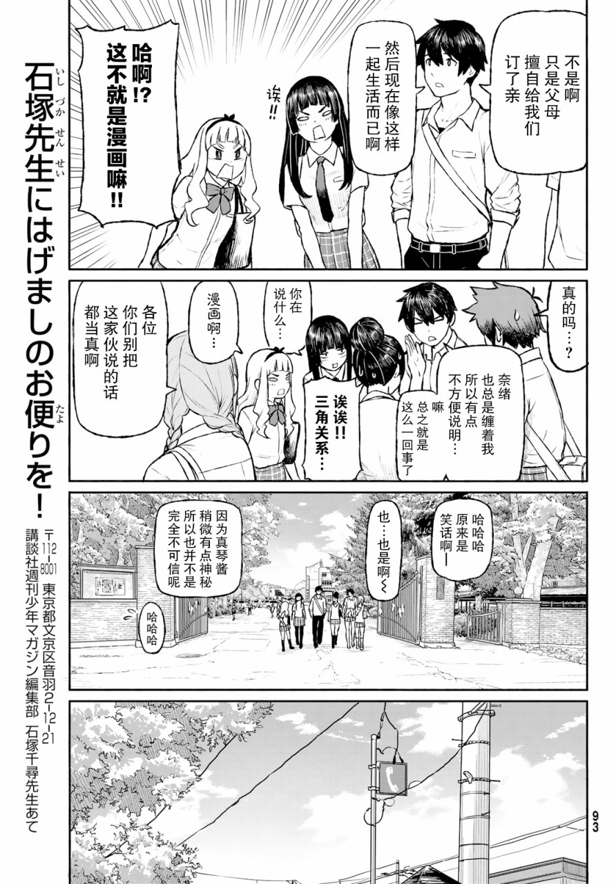 飞翔的魔女韩漫全集-第48话无删减无遮挡章节图片 