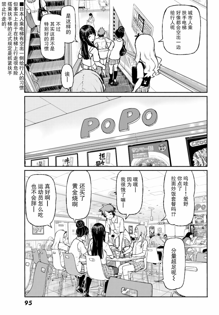 飞翔的魔女韩漫全集-第48话无删减无遮挡章节图片 