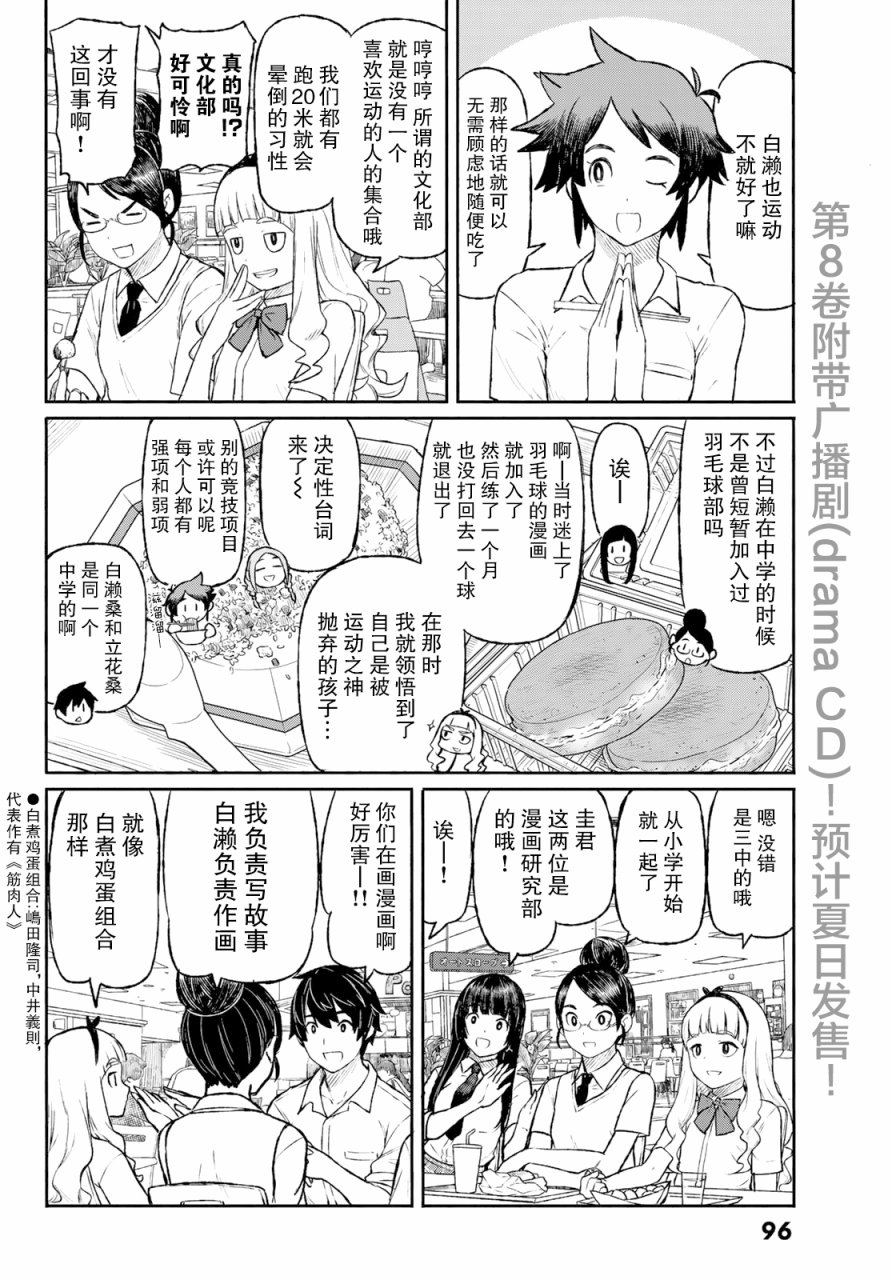 飞翔的魔女韩漫全集-第48话无删减无遮挡章节图片 