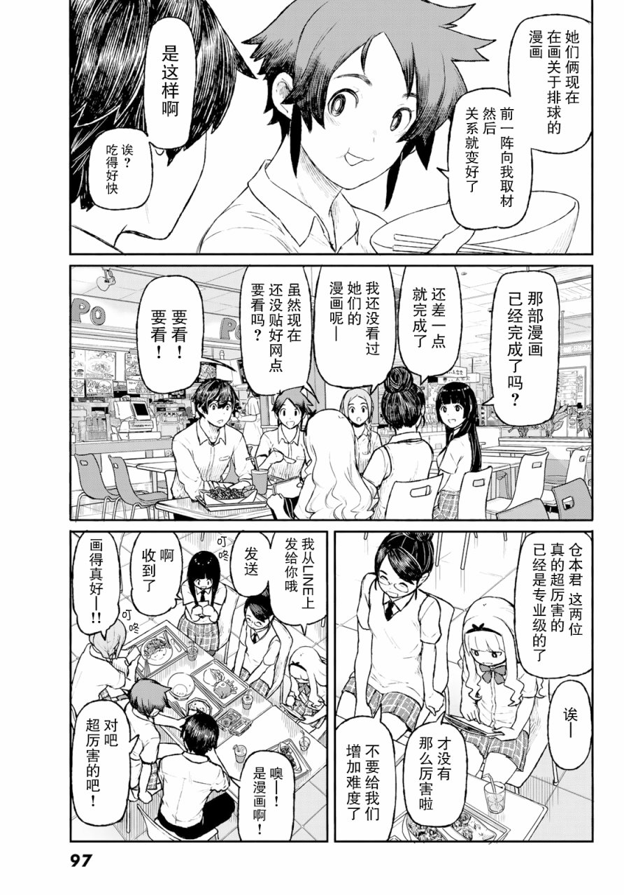 飞翔的魔女韩漫全集-第48话无删减无遮挡章节图片 