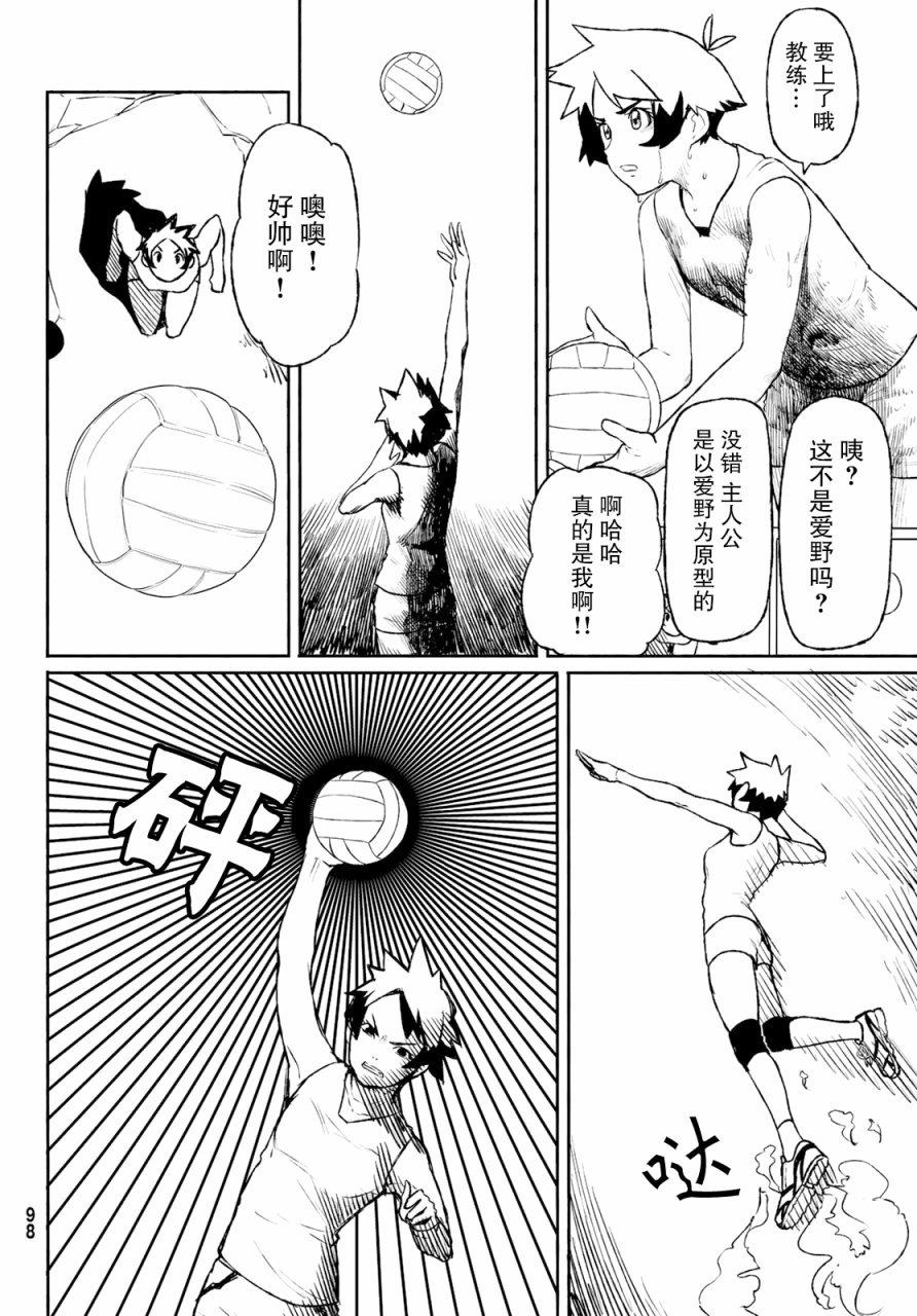 飞翔的魔女韩漫全集-第48话无删减无遮挡章节图片 