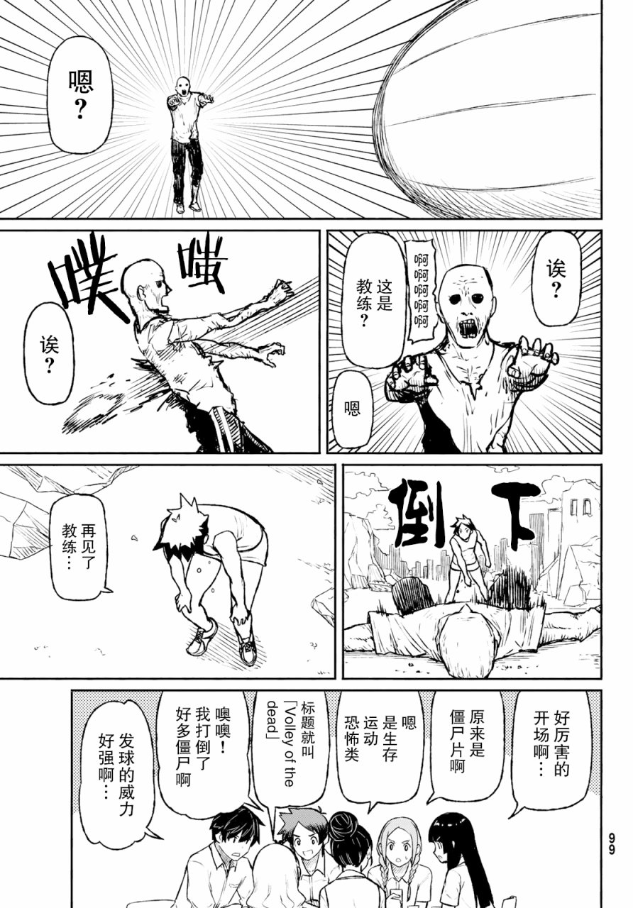 飞翔的魔女韩漫全集-第48话无删减无遮挡章节图片 