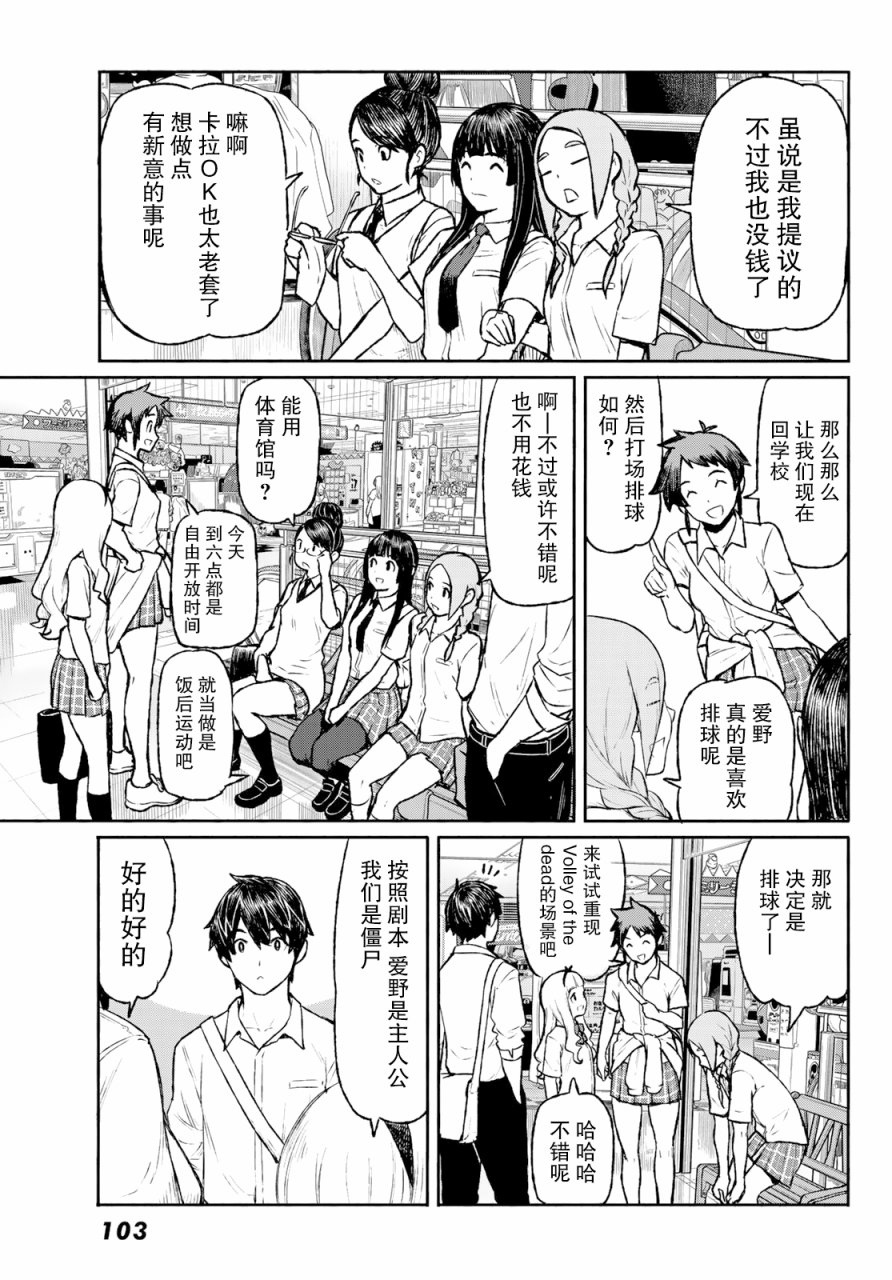 飞翔的魔女韩漫全集-第48话无删减无遮挡章节图片 