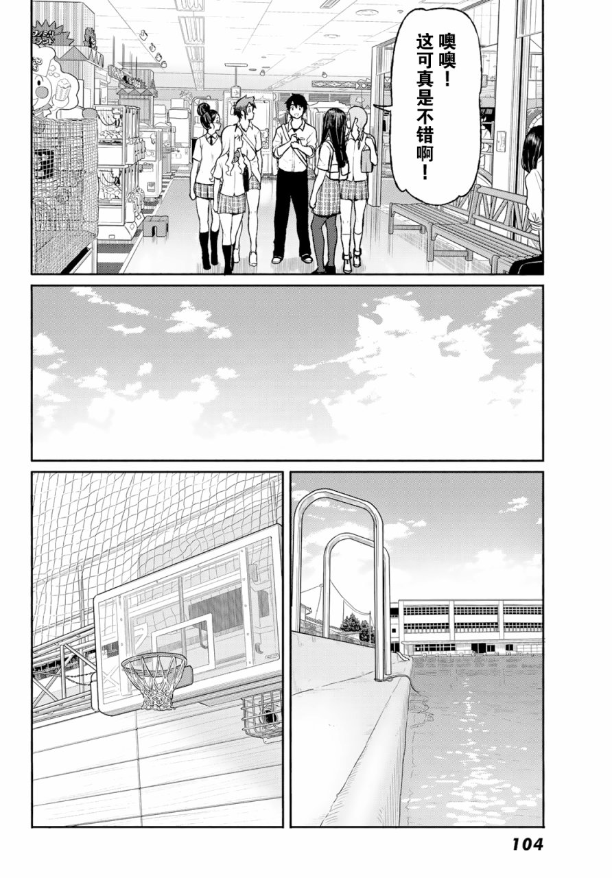 飞翔的魔女韩漫全集-第48话无删减无遮挡章节图片 