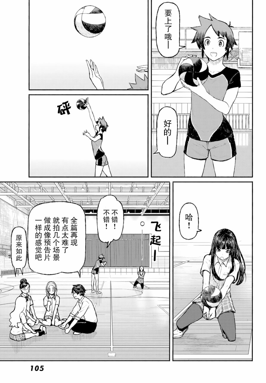 飞翔的魔女韩漫全集-第48话无删减无遮挡章节图片 