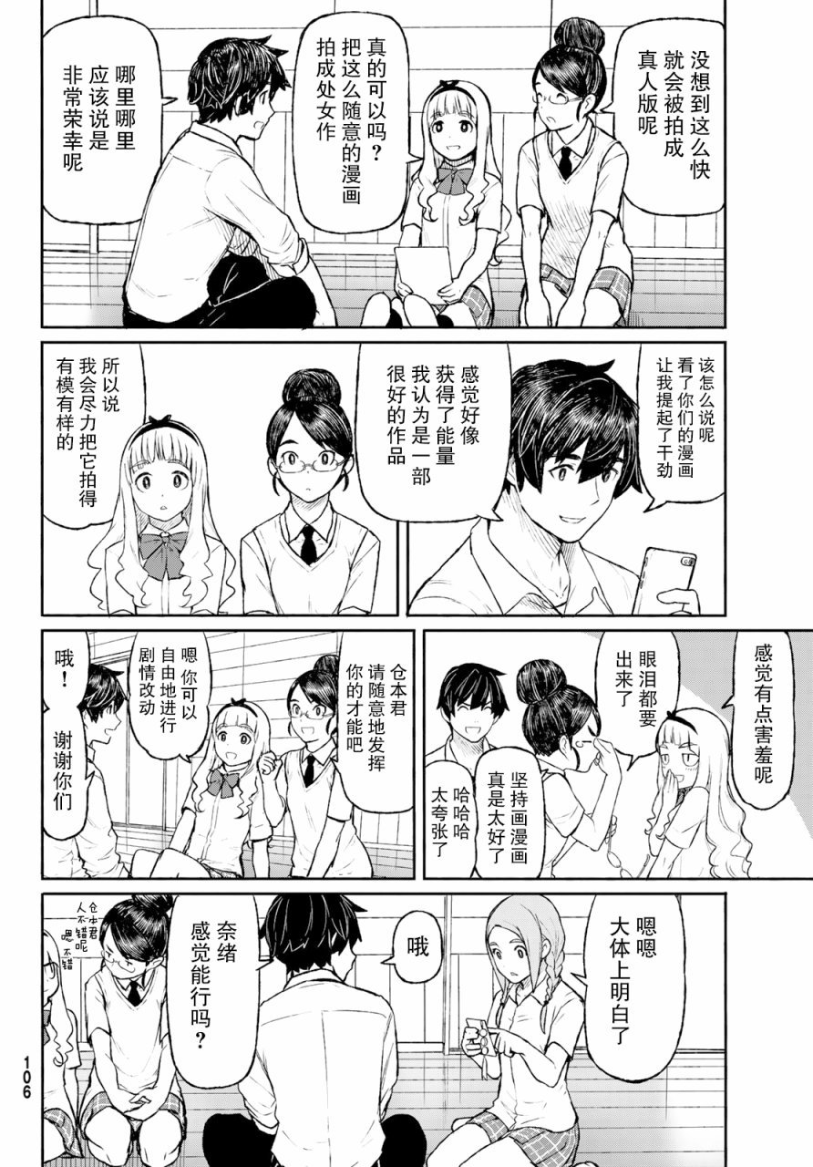 飞翔的魔女韩漫全集-第48话无删减无遮挡章节图片 