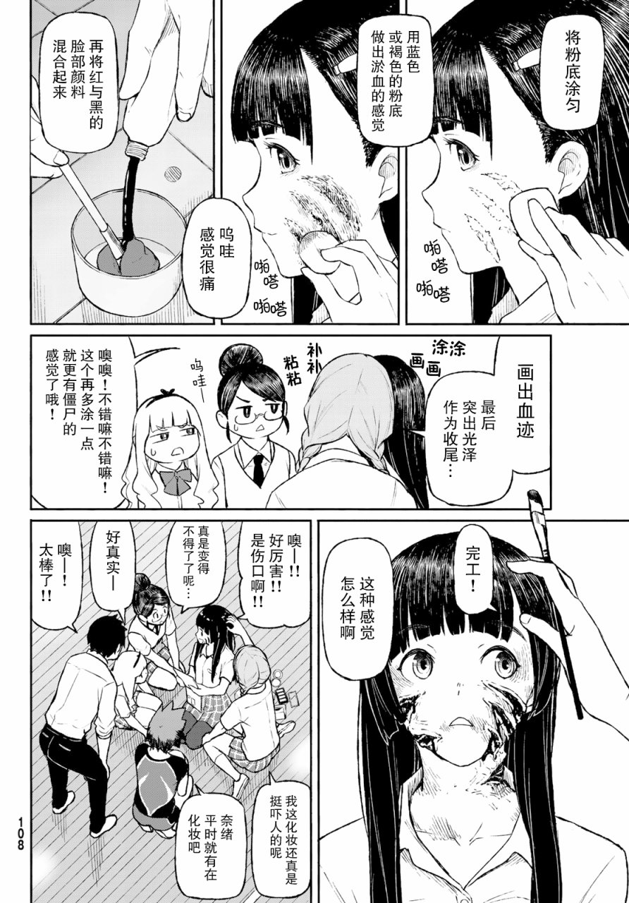 飞翔的魔女韩漫全集-第48话无删减无遮挡章节图片 