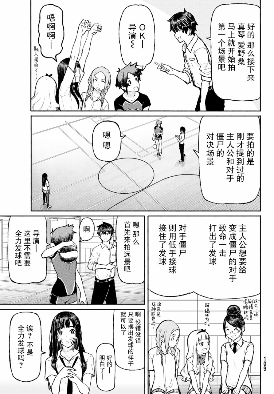 飞翔的魔女韩漫全集-第48话无删减无遮挡章节图片 