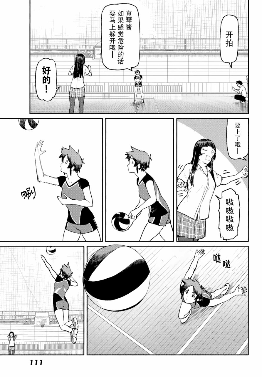 飞翔的魔女韩漫全集-第48话无删减无遮挡章节图片 