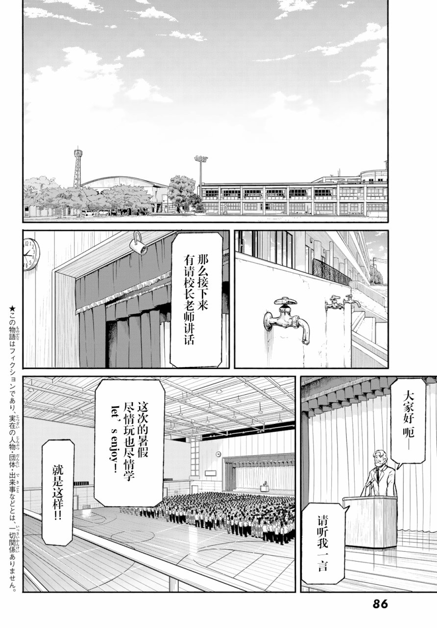 飞翔的魔女韩漫全集-第48话无删减无遮挡章节图片 