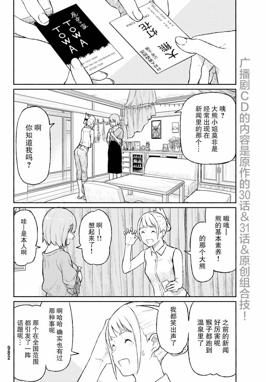 飞翔的魔女韩漫全集-第49话无删减无遮挡章节图片 