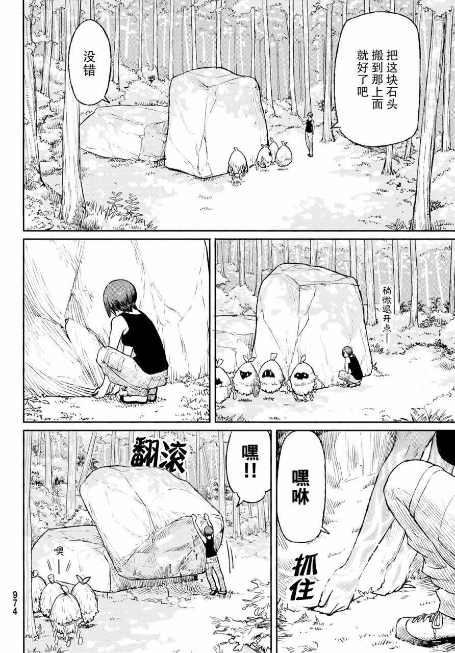 飞翔的魔女韩漫全集-第49话无删减无遮挡章节图片 