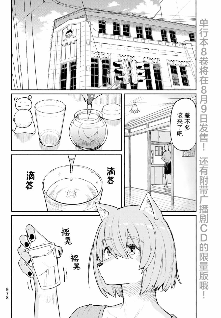 飞翔的魔女韩漫全集-第49话无删减无遮挡章节图片 