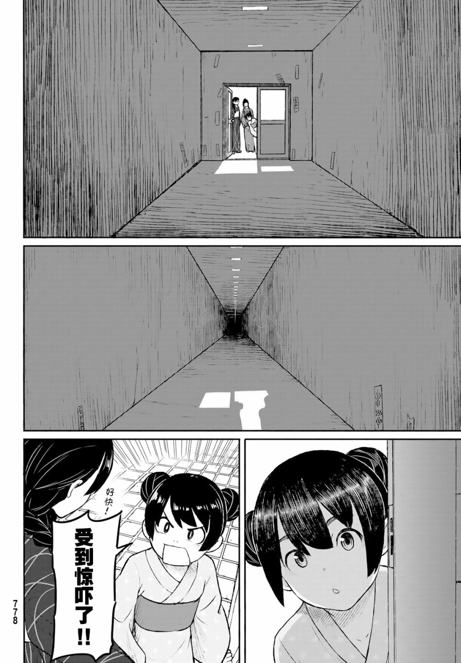 飞翔的魔女韩漫全集-第50话无删减无遮挡章节图片 