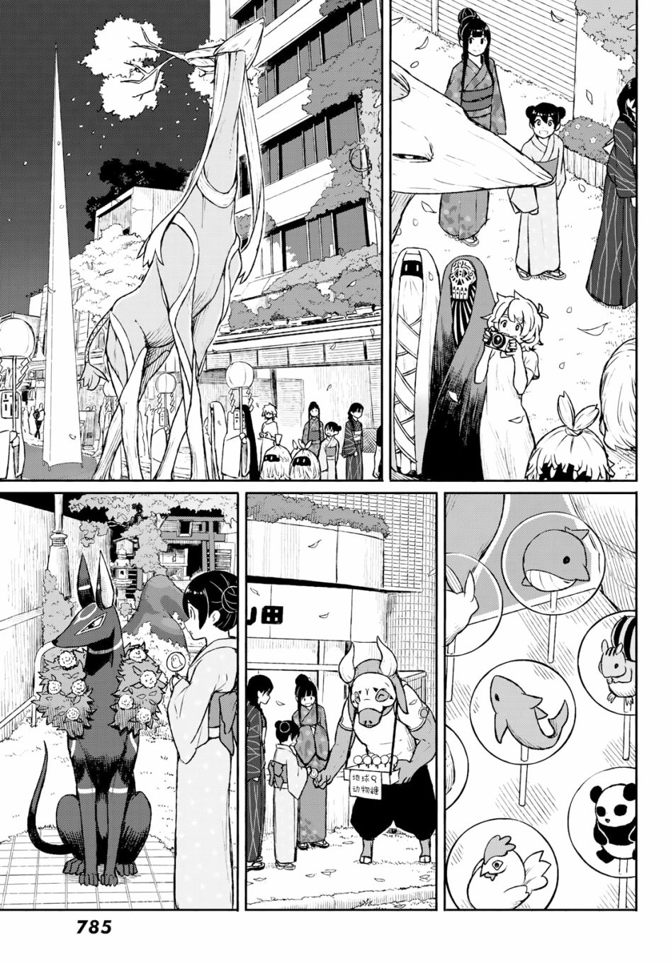 飞翔的魔女韩漫全集-第50话无删减无遮挡章节图片 