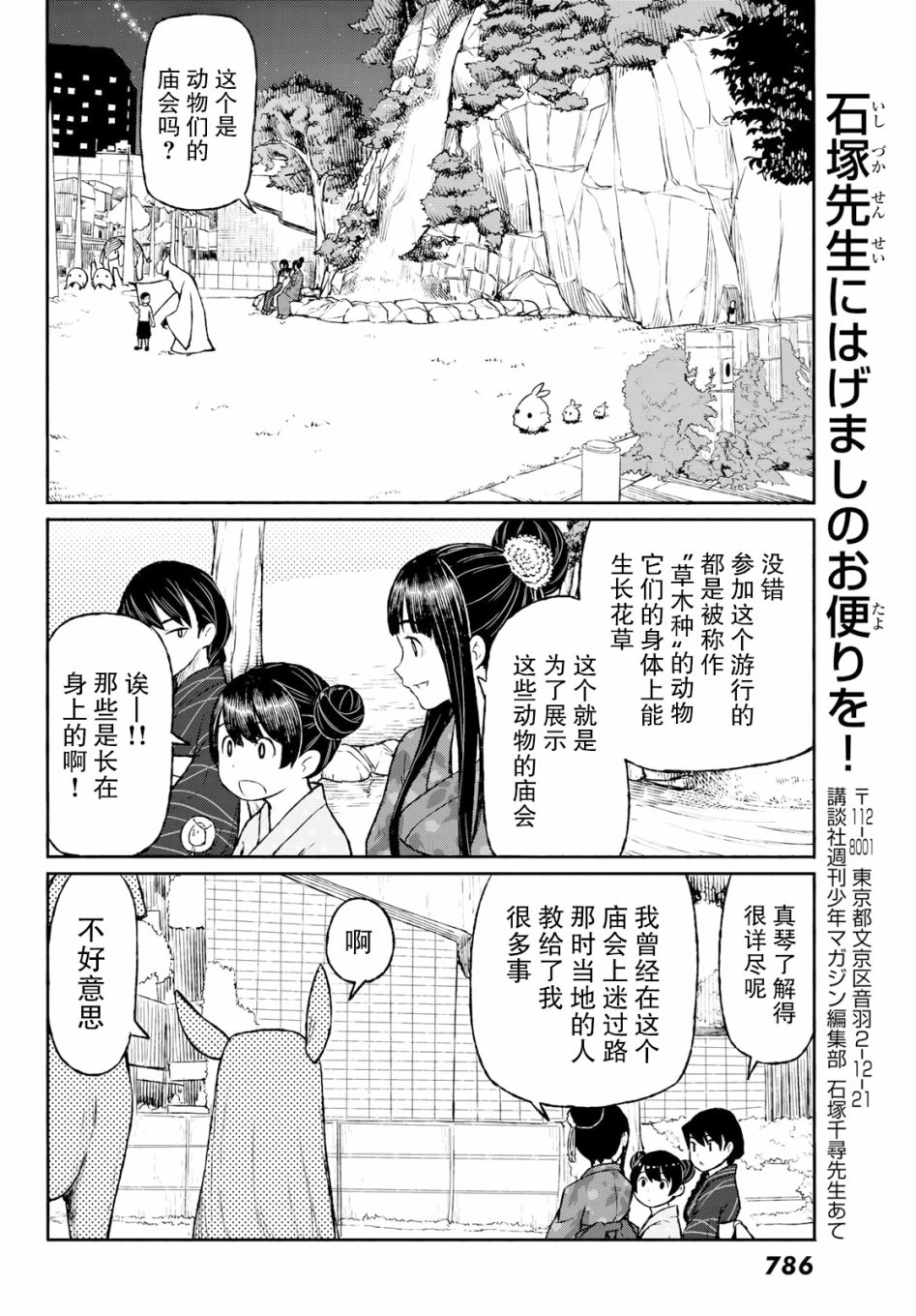 飞翔的魔女韩漫全集-第50话无删减无遮挡章节图片 