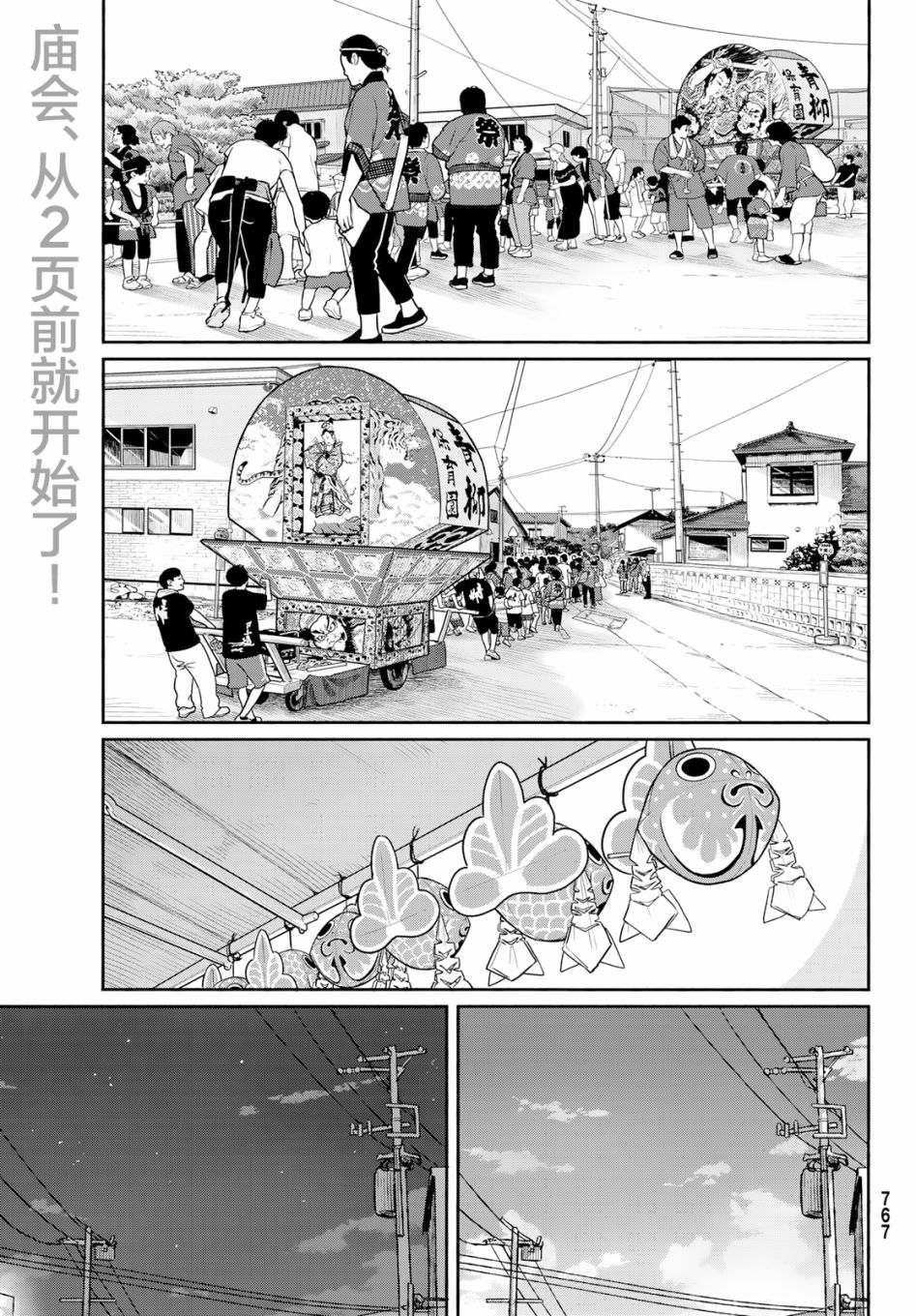 飞翔的魔女韩漫全集-第50话无删减无遮挡章节图片 
