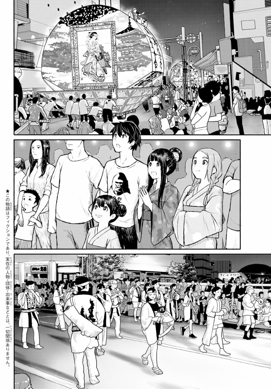 飞翔的魔女韩漫全集-第50话无删减无遮挡章节图片 