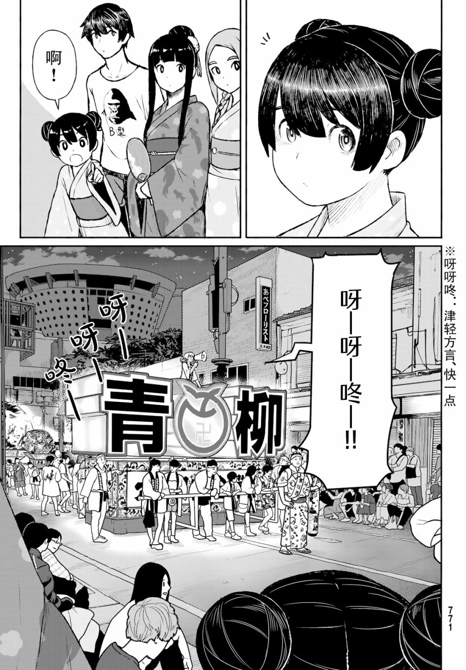 飞翔的魔女韩漫全集-第50话无删减无遮挡章节图片 