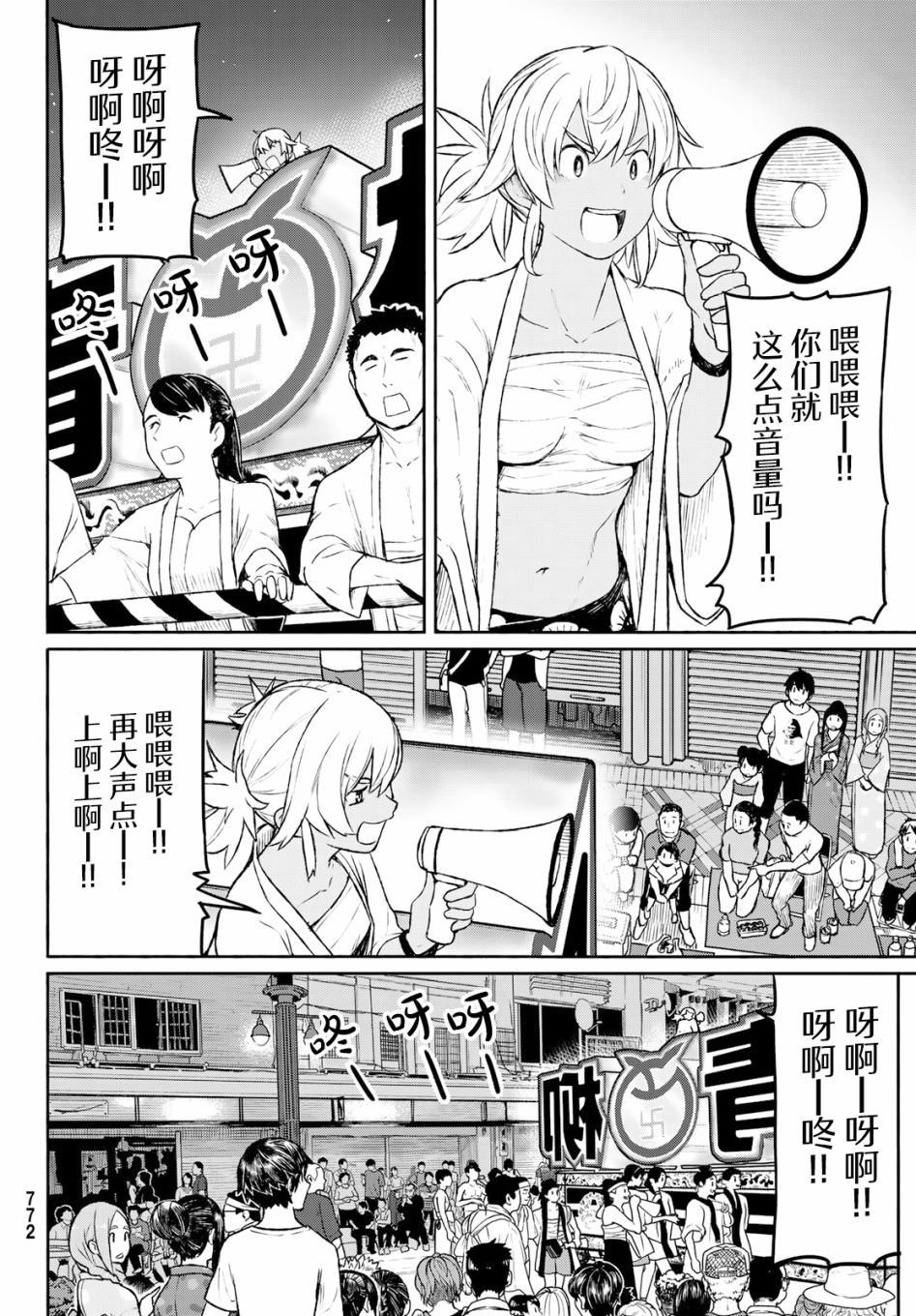 飞翔的魔女韩漫全集-第50话无删减无遮挡章节图片 