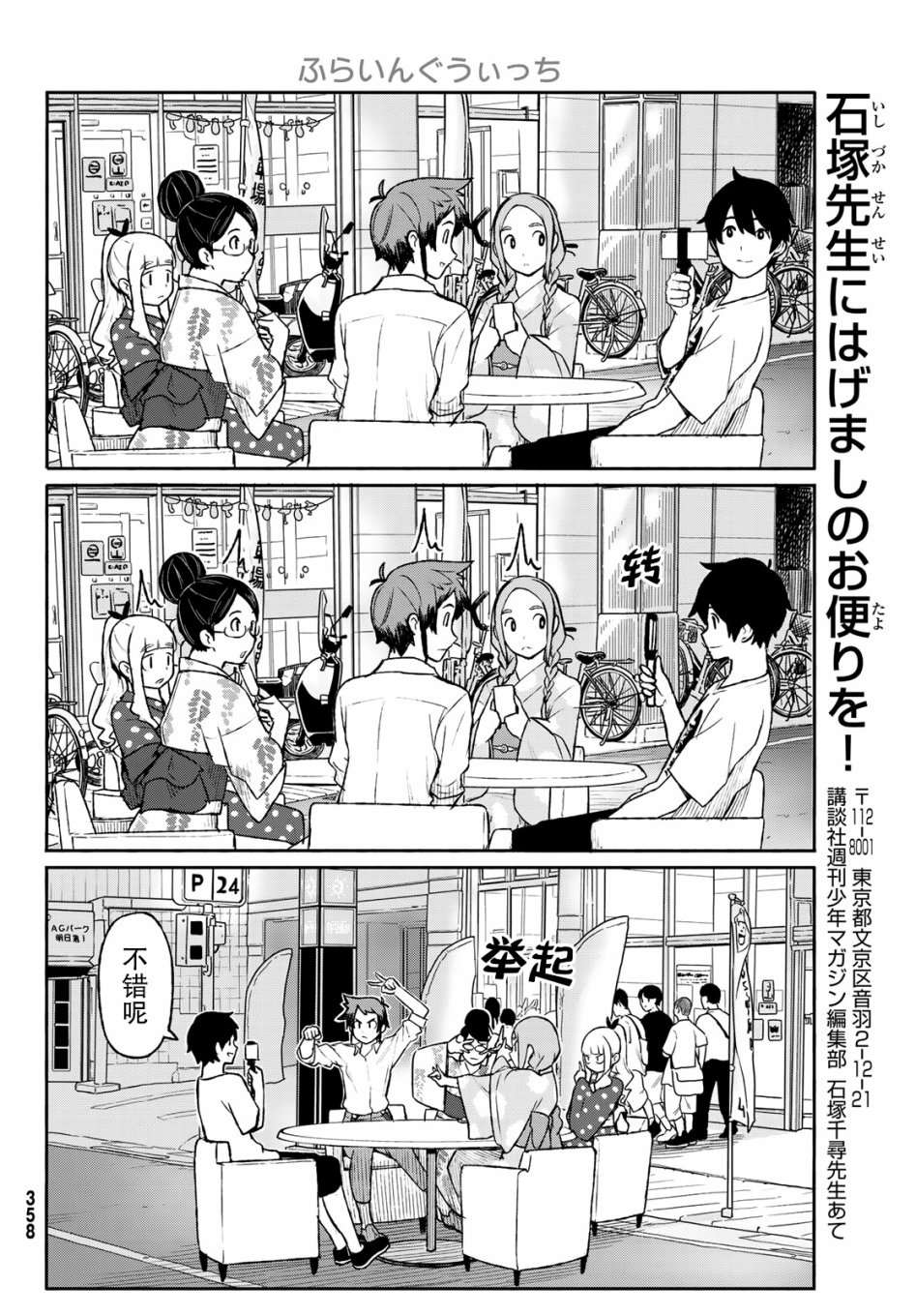 飞翔的魔女韩漫全集-第51话无删减无遮挡章节图片 