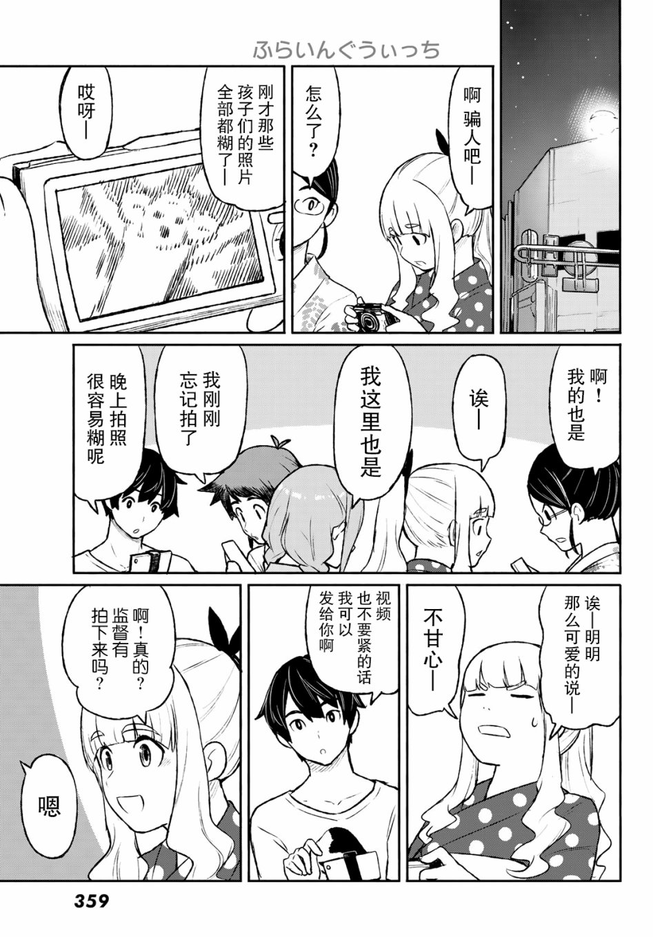飞翔的魔女韩漫全集-第51话无删减无遮挡章节图片 