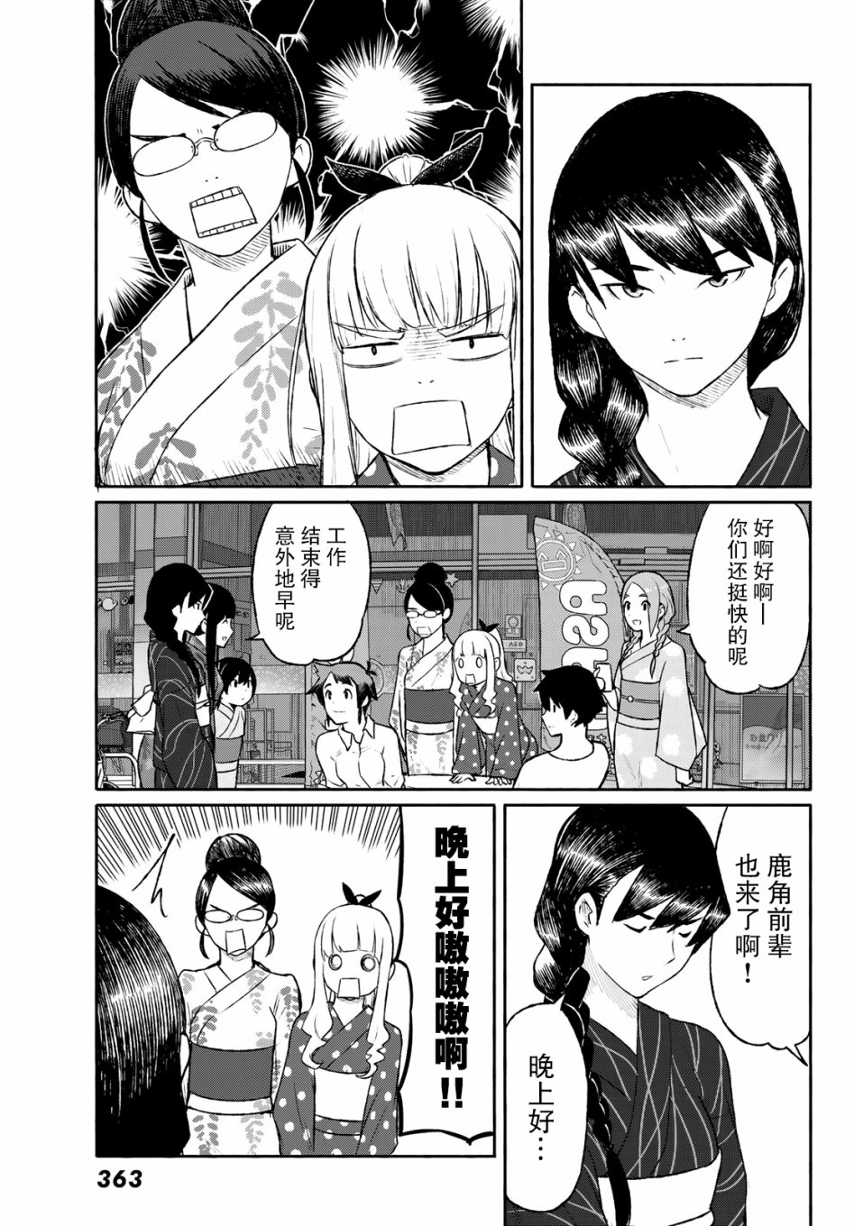 飞翔的魔女韩漫全集-第51话无删减无遮挡章节图片 