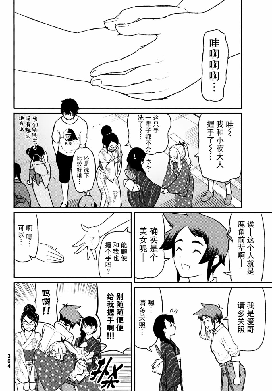 飞翔的魔女韩漫全集-第51话无删减无遮挡章节图片 