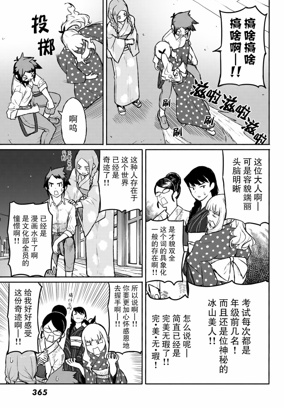 飞翔的魔女韩漫全集-第51话无删减无遮挡章节图片 