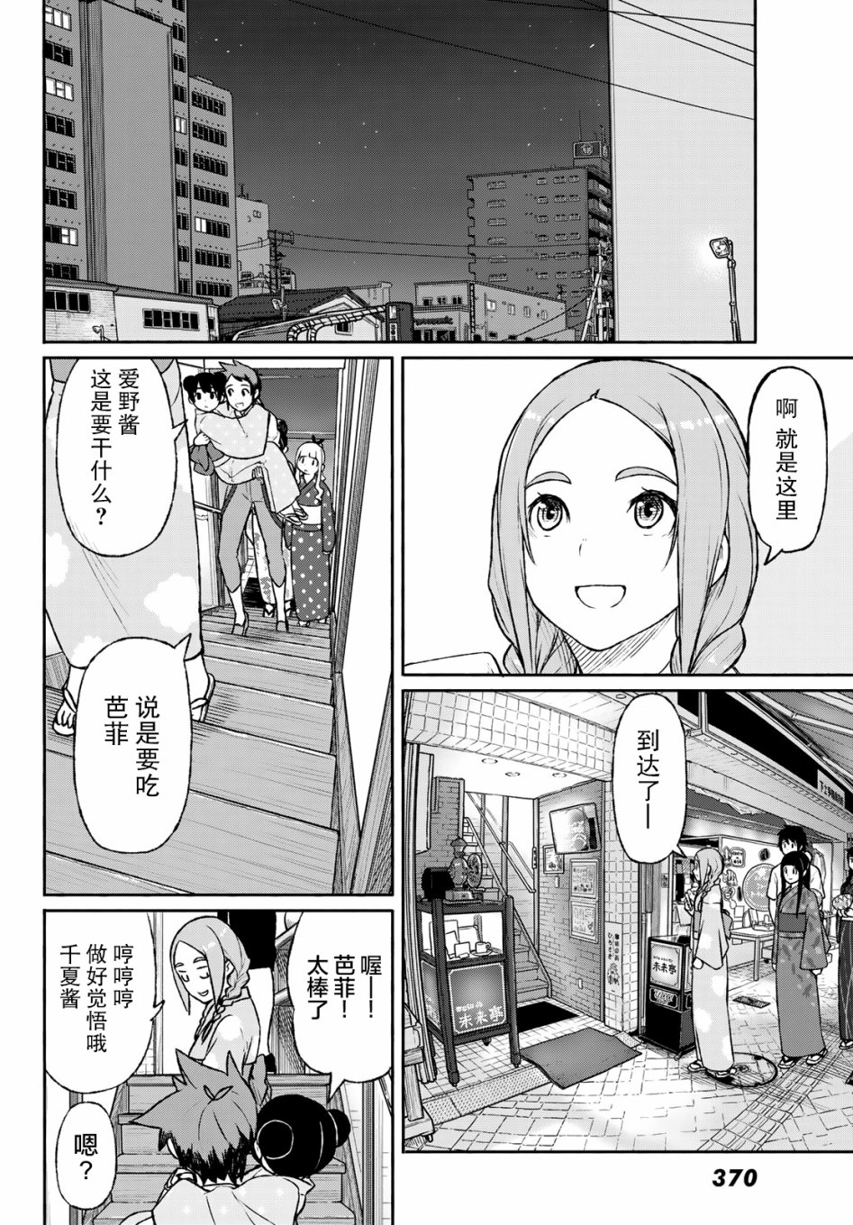 飞翔的魔女韩漫全集-第51话无删减无遮挡章节图片 