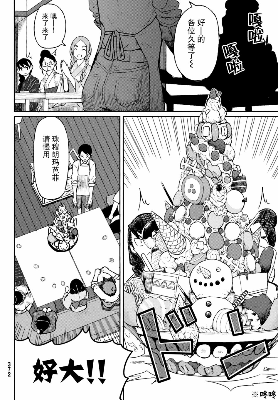 飞翔的魔女韩漫全集-第51话无删减无遮挡章节图片 