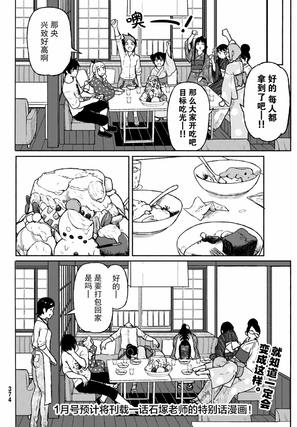 飞翔的魔女韩漫全集-第51话无删减无遮挡章节图片 