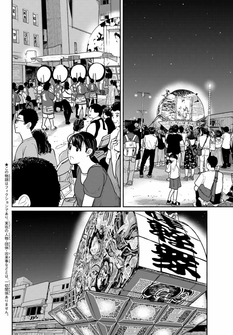 飞翔的魔女韩漫全集-第51话无删减无遮挡章节图片 