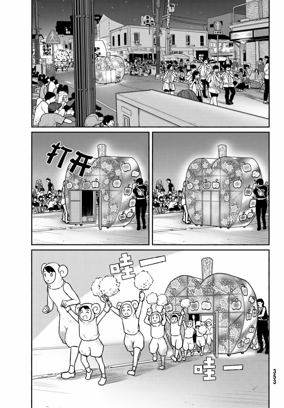 飞翔的魔女韩漫全集-第51话无删减无遮挡章节图片 