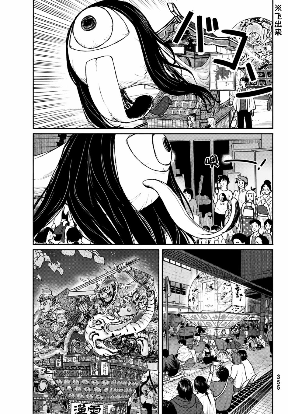 飞翔的魔女韩漫全集-第51话无删减无遮挡章节图片 