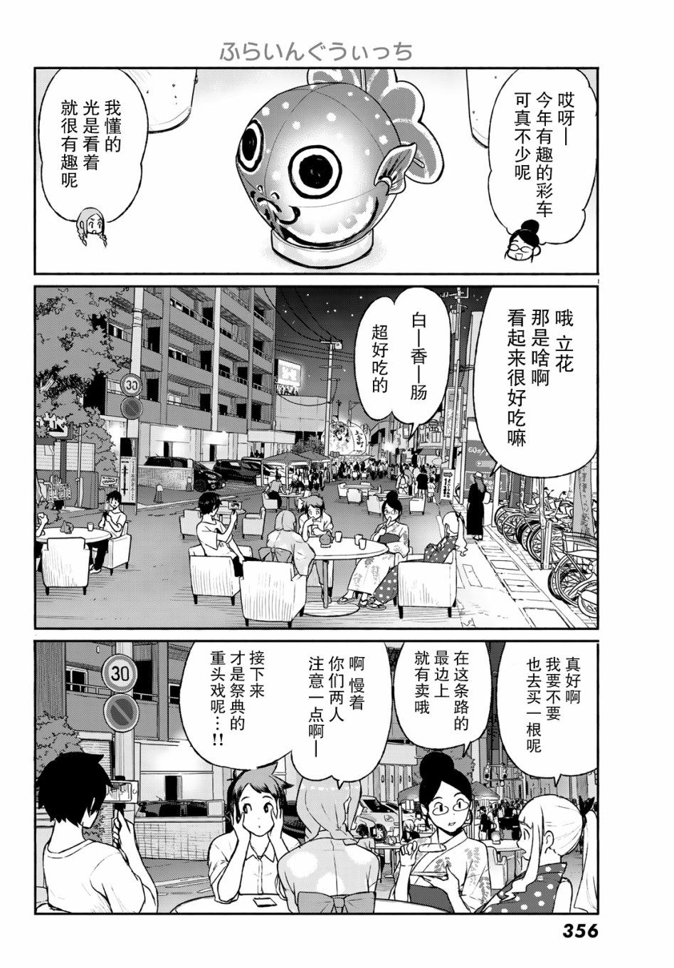 飞翔的魔女韩漫全集-第51话无删减无遮挡章节图片 