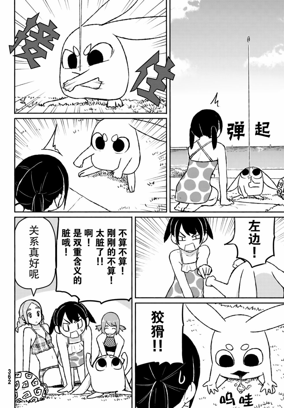 飞翔的魔女韩漫全集-第52话无删减无遮挡章节图片 